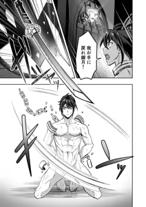 Page 61 of 【シエスタドール(みーた）】斬魔忍騎ツルギ 最強忍者VSメス堕ち調教編 - preview thumbnail