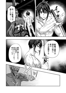 Page 62 of 【シエスタドール(みーた）】斬魔忍騎ツルギ 最強忍者VSメス堕ち調教編 - preview thumbnail
