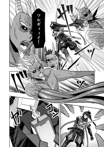 Page 64 of 【シエスタドール(みーた）】斬魔忍騎ツルギ 最強忍者VSメス堕ち調教編 - preview thumbnail
