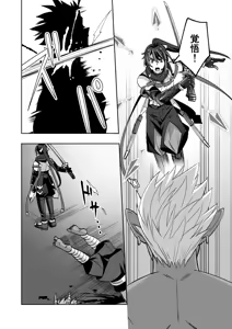 Page 66 of 【シエスタドール(みーた）】斬魔忍騎ツルギ 最強忍者VSメス堕ち調教編 - preview thumbnail