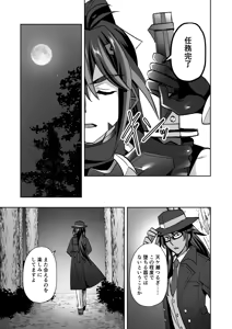 Page 67 of 【シエスタドール(みーた）】斬魔忍騎ツルギ 最強忍者VSメス堕ち調教編 - preview thumbnail