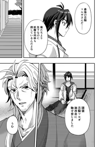 Page 7 of 【シエスタドール(みーた）】斬魔忍騎ツルギ 最強忍者VSメス堕ち調教編 - preview thumbnail