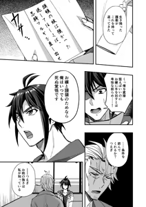 Page 9 of 【シエスタドール(みーた）】斬魔忍騎ツルギ 最強忍者VSメス堕ち調教編 - preview thumbnail