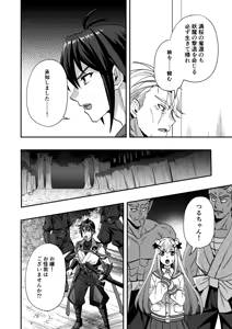 Page 10 of 【シエスタドール(みーた）】斬魔忍騎ツルギ 最強忍者VSメス堕ち調教編 - preview thumbnail