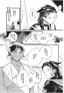 Page 102 of Koukyuu no Kemono wa Ai o Haramu︱后宫之兽孕育着爱 - preview thumbnail