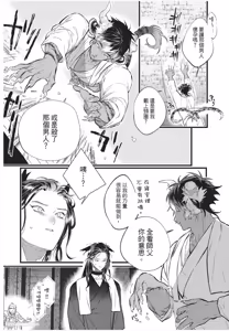 Page 103 of Koukyuu no Kemono wa Ai o Haramu︱后宫之兽孕育着爱 - preview thumbnail