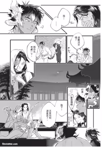 Page 104 of Koukyuu no Kemono wa Ai o Haramu︱后宫之兽孕育着爱 - preview thumbnail