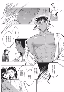 Page 105 of Koukyuu no Kemono wa Ai o Haramu︱后宫之兽孕育着爱 - preview thumbnail