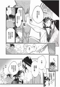Page 106 of Koukyuu no Kemono wa Ai o Haramu︱后宫之兽孕育着爱 - preview thumbnail