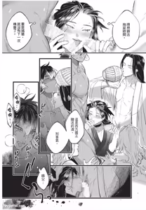 Page 107 of Koukyuu no Kemono wa Ai o Haramu︱后宫之兽孕育着爱 - preview thumbnail