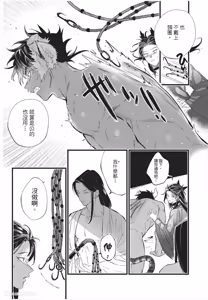 Page 109 of Koukyuu no Kemono wa Ai o Haramu︱后宫之兽孕育着爱 - preview thumbnail