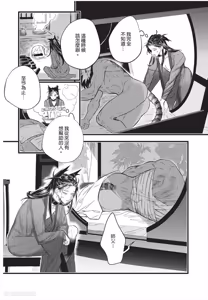 Page 111 of Koukyuu no Kemono wa Ai o Haramu︱后宫之兽孕育着爱 - preview thumbnail