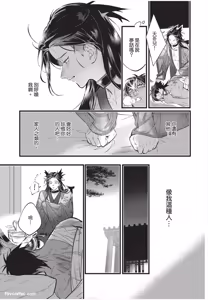 Page 112 of Koukyuu no Kemono wa Ai o Haramu︱后宫之兽孕育着爱 - preview thumbnail