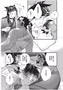 Page 113 of Koukyuu no Kemono wa Ai o Haramu︱后宫之兽孕育着爱 - preview thumbnail