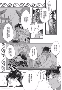 Page 114 of Koukyuu no Kemono wa Ai o Haramu︱后宫之兽孕育着爱 - preview thumbnail