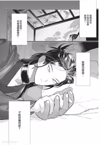 Page 116 of Koukyuu no Kemono wa Ai o Haramu︱后宫之兽孕育着爱 - preview thumbnail