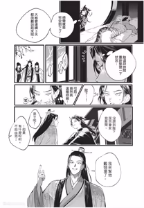 Page 118 of Koukyuu no Kemono wa Ai o Haramu︱后宫之兽孕育着爱 - preview thumbnail