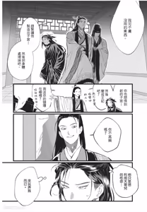 Page 119 of Koukyuu no Kemono wa Ai o Haramu︱后宫之兽孕育着爱 - preview thumbnail