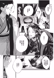 Page 120 of Koukyuu no Kemono wa Ai o Haramu︱后宫之兽孕育着爱 - preview thumbnail