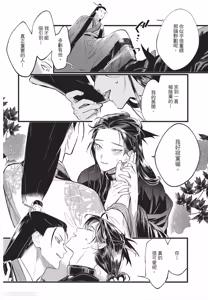 Page 121 of Koukyuu no Kemono wa Ai o Haramu︱后宫之兽孕育着爱 - preview thumbnail