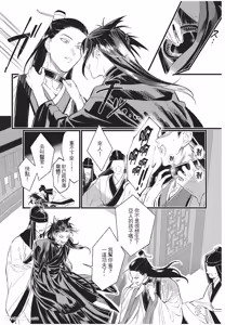 Page 122 of Koukyuu no Kemono wa Ai o Haramu︱后宫之兽孕育着爱 - preview thumbnail