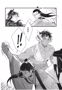 Page 123 of Koukyuu no Kemono wa Ai o Haramu︱后宫之兽孕育着爱 - preview thumbnail