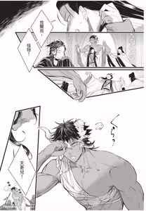 Page 124 of Koukyuu no Kemono wa Ai o Haramu︱后宫之兽孕育着爱 - preview thumbnail