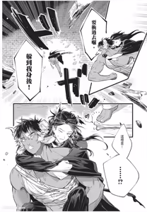 Page 127 of Koukyuu no Kemono wa Ai o Haramu︱后宫之兽孕育着爱 - preview thumbnail