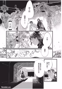 Page 128 of Koukyuu no Kemono wa Ai o Haramu︱后宫之兽孕育着爱 - preview thumbnail