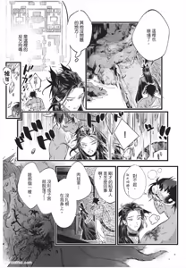 Page 129 of Koukyuu no Kemono wa Ai o Haramu︱后宫之兽孕育着爱 - preview thumbnail