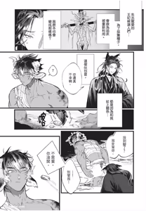 Page 130 of Koukyuu no Kemono wa Ai o Haramu︱后宫之兽孕育着爱 - preview thumbnail