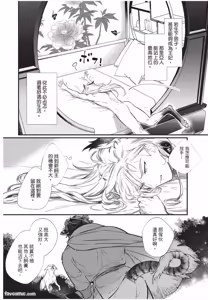 Page 13 of Koukyuu no Kemono wa Ai o Haramu︱后宫之兽孕育着爱 - preview thumbnail