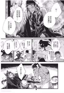 Page 131 of Koukyuu no Kemono wa Ai o Haramu︱后宫之兽孕育着爱 - preview thumbnail