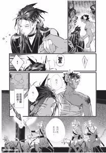 Page 133 of Koukyuu no Kemono wa Ai o Haramu︱后宫之兽孕育着爱 - preview thumbnail