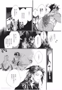 Page 134 of Koukyuu no Kemono wa Ai o Haramu︱后宫之兽孕育着爱 - preview thumbnail
