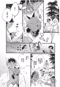 Page 138 of Koukyuu no Kemono wa Ai o Haramu︱后宫之兽孕育着爱 - preview thumbnail