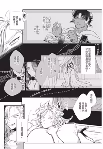 Page 14 of Koukyuu no Kemono wa Ai o Haramu︱后宫之兽孕育着爱 - preview thumbnail