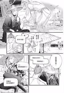 Page 142 of Koukyuu no Kemono wa Ai o Haramu︱后宫之兽孕育着爱 - preview thumbnail