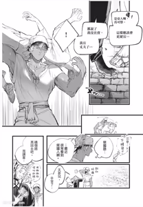 Page 143 of Koukyuu no Kemono wa Ai o Haramu︱后宫之兽孕育着爱 - preview thumbnail