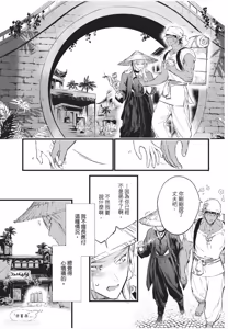 Page 144 of Koukyuu no Kemono wa Ai o Haramu︱后宫之兽孕育着爱 - preview thumbnail