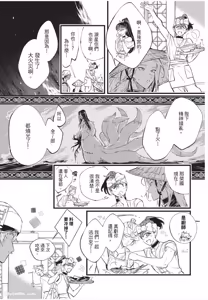 Page 146 of Koukyuu no Kemono wa Ai o Haramu︱后宫之兽孕育着爱 - preview thumbnail