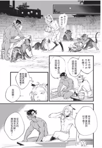 Page 148 of Koukyuu no Kemono wa Ai o Haramu︱后宫之兽孕育着爱 - preview thumbnail