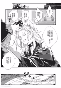 Page 15 of Koukyuu no Kemono wa Ai o Haramu︱后宫之兽孕育着爱 - preview thumbnail