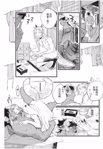 Page 151 of Koukyuu no Kemono wa Ai o Haramu︱后宫之兽孕育着爱 - preview thumbnail