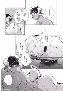 Page 157 of Koukyuu no Kemono wa Ai o Haramu︱后宫之兽孕育着爱 - preview thumbnail