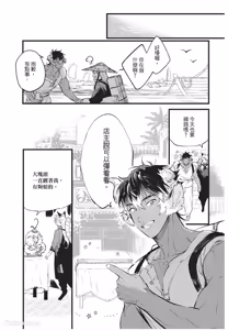 Page 158 of Koukyuu no Kemono wa Ai o Haramu︱后宫之兽孕育着爱 - preview thumbnail