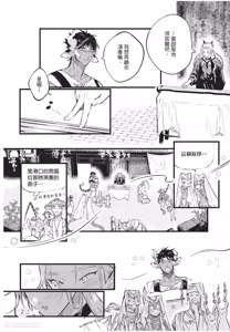 Page 159 of Koukyuu no Kemono wa Ai o Haramu︱后宫之兽孕育着爱 - preview thumbnail