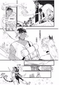Page 160 of Koukyuu no Kemono wa Ai o Haramu︱后宫之兽孕育着爱 - preview thumbnail