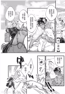 Page 163 of Koukyuu no Kemono wa Ai o Haramu︱后宫之兽孕育着爱 - preview thumbnail