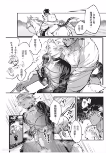 Page 165 of Koukyuu no Kemono wa Ai o Haramu︱后宫之兽孕育着爱 - preview thumbnail